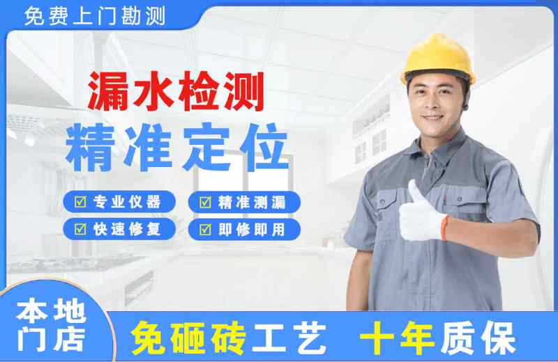丰宁漏水检测精准定位